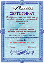 Гарантийный сертификат «Рассвет»
