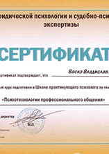 Сертификат «Рассвет» 03