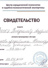 Сертификат «Рассвет» 06