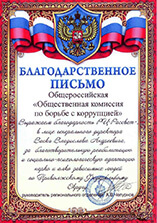 Сертификат «Рассвет» 07