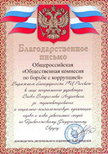 Сертификат «Рассвет» 08