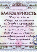 Сертификат «Рассвет» 09
