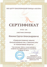 Сертификат «Рассвет» 13