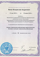 Сертификат «Рассвет» 15